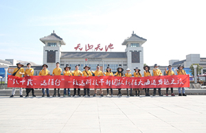 致十载、远疆行，，，，，K8凯发旗舰厅治理层团队新疆团建之旅