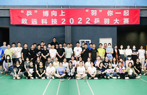 2022年K8凯发旗舰厅科技第三届乒羽大赛